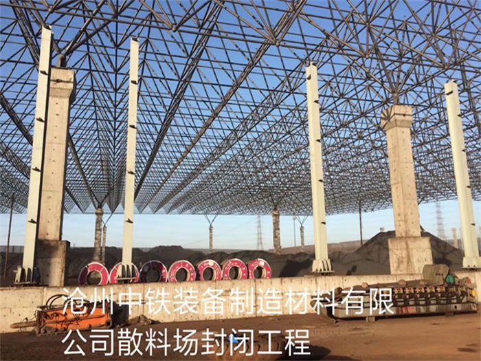咸宁网架钢结构工程有限公司